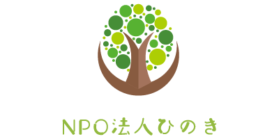 NPO法人ひのきロゴ